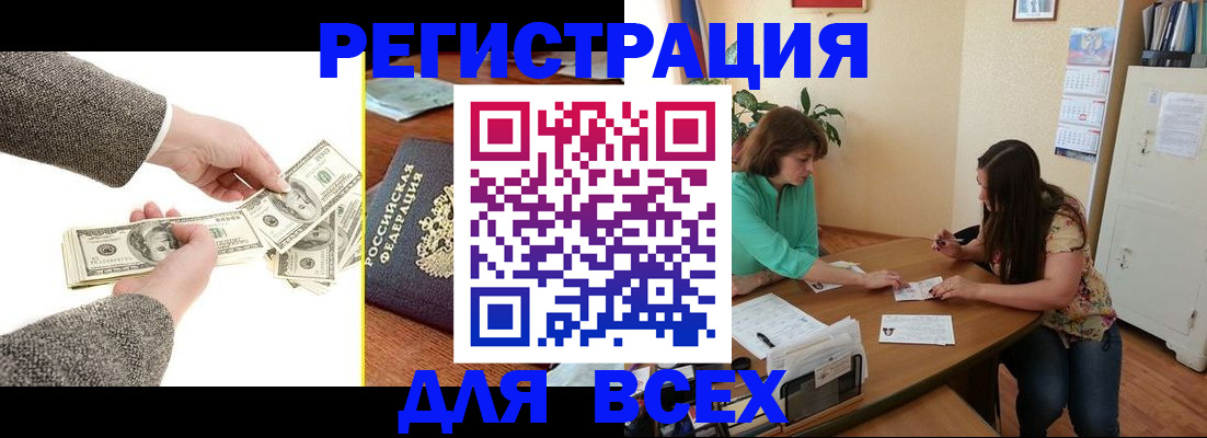 прописка для кредита в Новоузенске